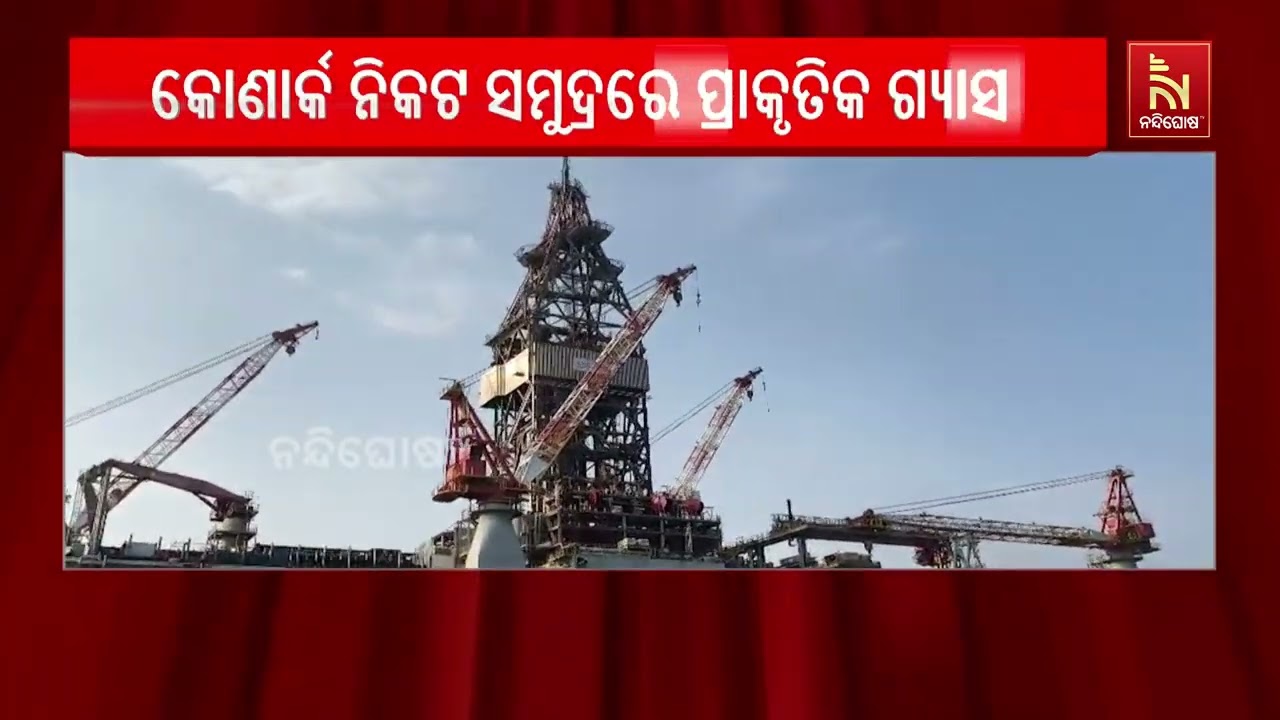 Natural Gas Reserves Discovered Offshore Odisha Near Konark and Chandrabhaga
