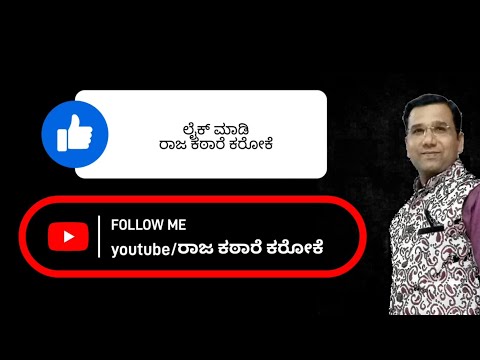 Prema preeti nannusiru karaoke by Raj Kathare