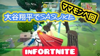 雑談フォートナイト👦🏻👩🏻 #フォートナイト #fortnite #ゲーム実況 