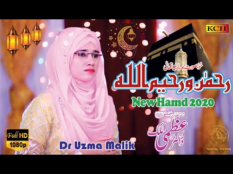 New Best Hamd E Bari Tala 2020 || Rehman O Raheem Allah || Uzma Malik