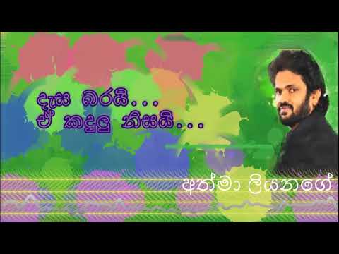 Desa barai e kadulu nisai