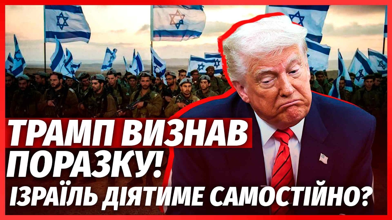 🔴Це щось! Трамп ЗУПИНЯЄ ВІЙНУ в Ірані. Домовились про ОРМУЗЬКУ ПРОТОКУ. Діє ?