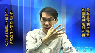 【掌聲響起】#賴昇楷 1020 - 美股重挫利空下，「IC設計」有五檔逆勢收最高，族群中的可輪動之兵還有「這些」 (圖)