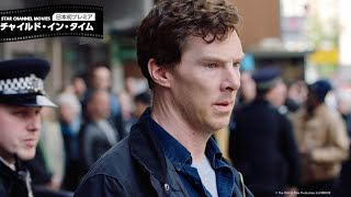 ベネディクト・カンバーバッチが娘を失った父親を熱演／STAR CHANNEL MOVIES『チャイルド・イン・タイム』予告編