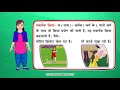Kriya | Kriya k Parkar | Hindi Grammar Class 4