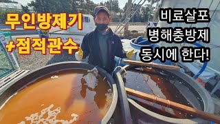 무인방제기 점적관수 관비재배 동시살포 제주만감류 청년농업인 홈런농장 오장훈입니다
