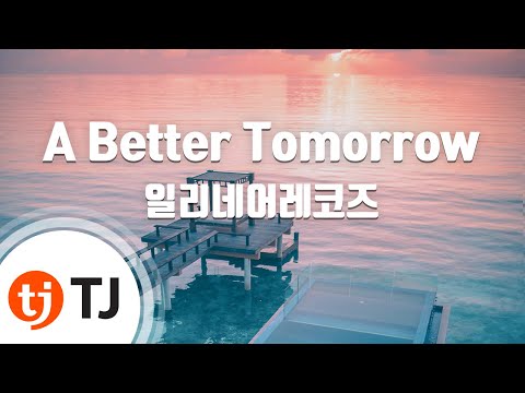 [TJ노래방] A Better Tomorrow - 일리네어레코즈(Feat.Sean2slow,MC Meta) / TJ Karaoke