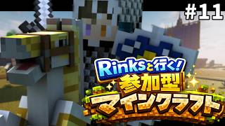 【視聴者参加型】80種の絶景バイオームで、最高の国を建国する。#11【Minecraft】