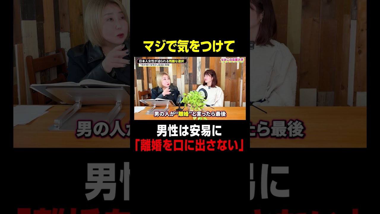 子供がいる奥さん、あなたは大丈夫？