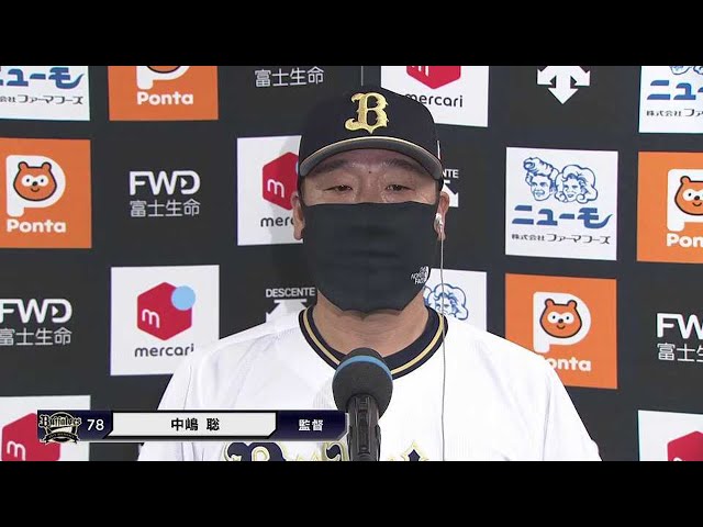 5/18 バファローズ・中嶋監督 試合後インタビュー