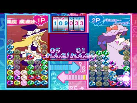 Touhou Guru Guru Dama [東方ぐるぐる弾] Game Sample - PC/Doujin