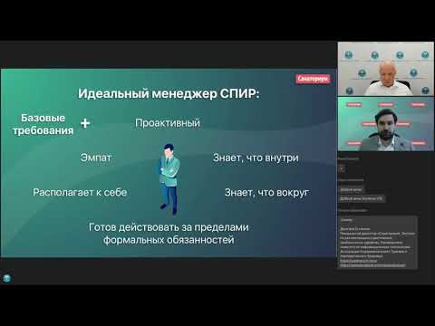 Вебинар «Ключевые показатели эффективности (KPI) для санатория, часть 2: СПИР, медицина, закупки»