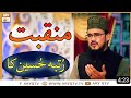 Manqabat منقبت Kalam Rutba Hussain Ka Islamic Vedios Manqabat Imam Hussain R A