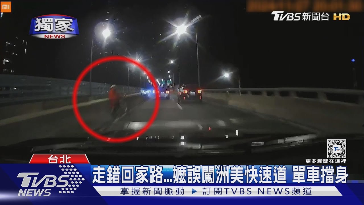 走錯回家路...嬤誤闖洲美快速道 單車擋身