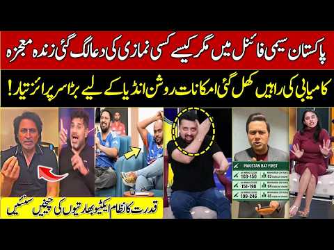 pakistan semi final scenerio | pakistan semi final chances | pakistan semi final 2026