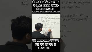 Class 10 Polynomials Most Important Questions 😱 | Board Exam 2026 #shorts #boardexam2026