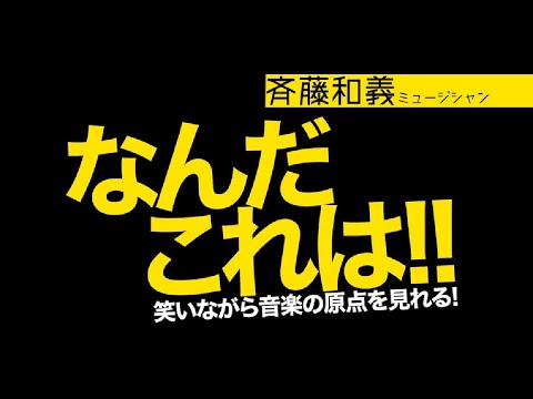 On-Gaku: Our Sound