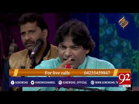 Qawali: Shah e Madina | Rehmat e Ramazan 16-06-2017 - 92NewsHDPlus