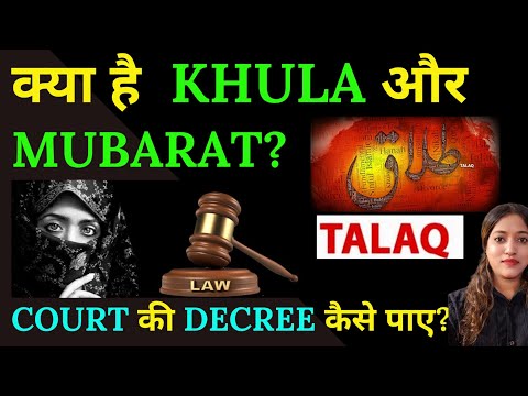 What is Khula & Mubarat | How to get Decree from Court? | Advocate Heena Faruki