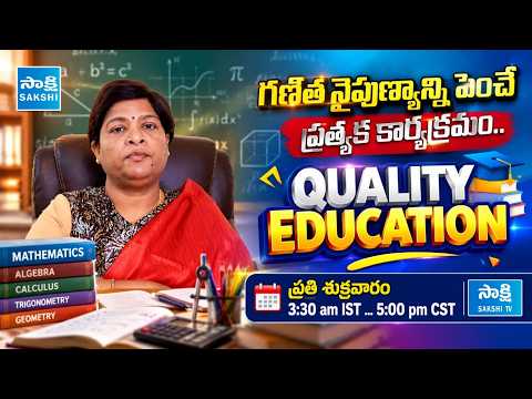 Quality Education - Vedik Maths - Short Cuts