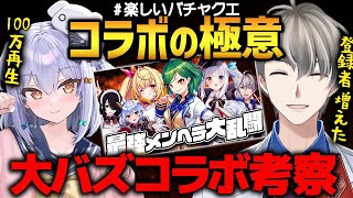 【神回】かなえ先生をバズらせる企画!?…全てを計算して動いていた犬山たまきの企画力がやばい【かなえ先生切り抜き】メンヘラ大乱闘 ノンデリ大乱闘 Vtuber #楽しいバチャクエ