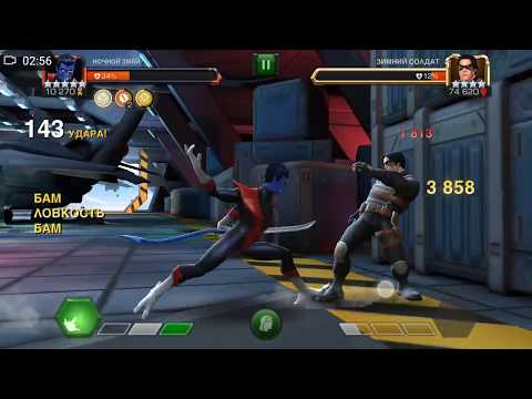 Nightcrawler 5* 4/55 Sig20 (crit team&courage) vs Winter Soldier (Realm of Legends)