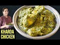 Kharda Chicken Recipe How To Make Kharda Chicken Thecha Chicken Recipe By Smita Deo