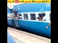 Film में Train वाले Scenes कैसे Shoot होते हैं Shorts Shorts Yts