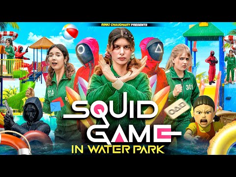 SQUID GAME  In Water Park  || Rinki Chaudhary