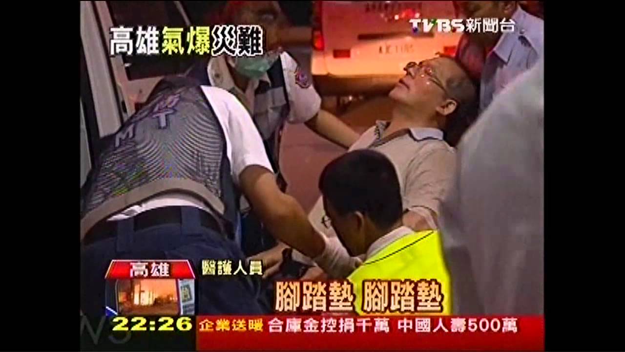 高雄氣爆/重回氣爆現場! 浩劫釀28死、302傷