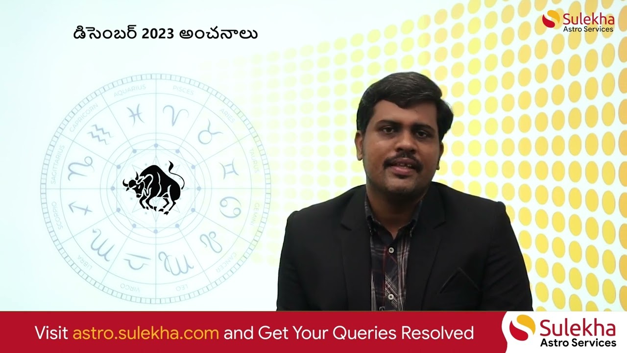 Vrushabha Rasi Phalalu for December 2023 | వృషభ రాశి డిసెంబర్ #vrushabarasi #vrushabarasiphalalu