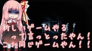 【KOTD】鏡の国と琴葉姉妹 【Voiceroid実況】
