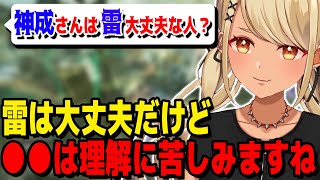 雷は大丈夫だけど●●の理解に苦しむギャル(w/あれる、shoh)【ぶいすぽっ!神成きゅぴ切り抜き】