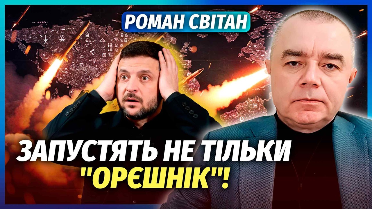 🔥СВІТАН: Біжіть! РФ ПІДНЯЛА ЗБРОЮ МАСОВОГО ЗНИЩЕННЯ. УДАР У НАЙБЛИЖЧІ ГОДИН?