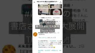 - 「はじめての」大展開ありがとうございます! #shorts #はじめての #ミスターYOASOBI