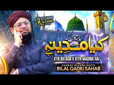 Kya Bataun Ke Kiya Madina Hai | Allama Hafiz Bilal Qadri | New Naat Studio Hajj Madina Kalam
