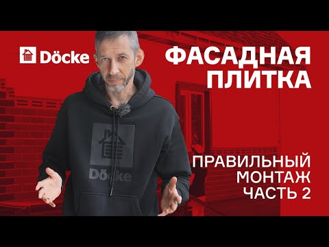 фото фасадная плитка, гибкая плитка, hauberk docke premium/ brick/  0