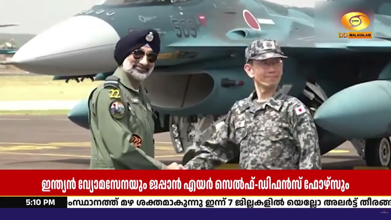സുരക്ഷിതമായ ഇന്തോ-പസഫിക്കിനായി  ഇന്ത്യ-ജപ്പാൻ സംയു?