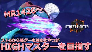 【初見歓迎生放送】対戦する皆様よろしくお願いします【ストリートファイター6】