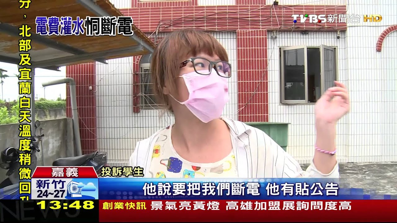 套房電價每度6.5元　學生批房東溢收2萬