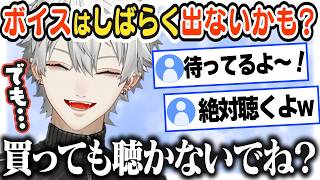 【JP/ENG sub】今後のボイス販売やONICHAなどについて語る葛葉w / Voice packs might take a while...【葛葉/Kuzuha/にじさんじ】