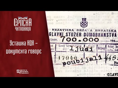 Srpska čitaonica / Ustaška NDH - dokumenta govore