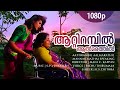 Aattirambil Aalmarathil 1080p Mannar Mathai Speaking Vani Vishwanath Kaviyoor Ponnamma Ummer
