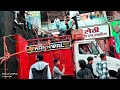Dj Karanwal Sound Muzaffarnagar इस साउंड ने हिला डाली मुज़