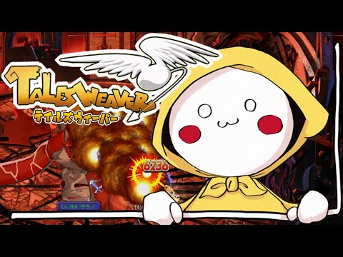 順調に進めてたらSeasonパスの加工された鉱石取れるよ!【Vtuber/talesweaver/테일즈위버/雑談】