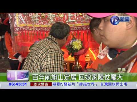 湄洲媽祖回娘家 5千人遶境