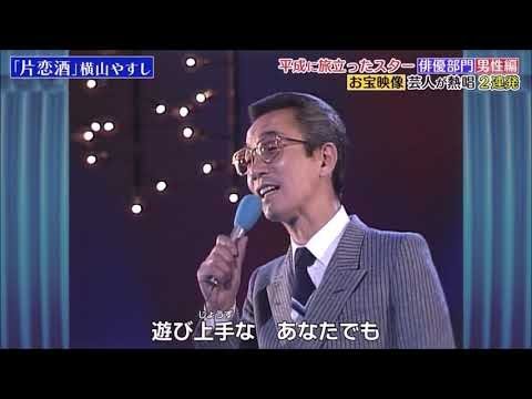 片恋酒 のサムネイル