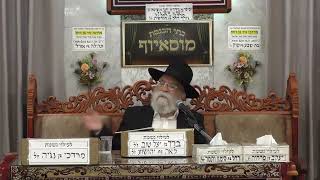 הלכות ומנהגי ערב תשע באב שחל להיות במוצאי שבת • בית הכנסת מוסאיוף • יום חמישי ו' אב תשפ"ה