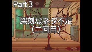 【もっとロボトミーコーポレーション・Part３】マジでタイトル思い浮かばん...　【ゆっくり実況】