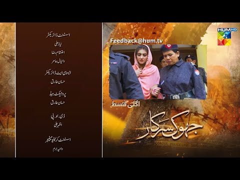 Jhok Sarkar Episode 10 Teaser | #FarhanSaeed - #HibaBukhari  | HUM TV Drama